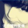 上锁的房间